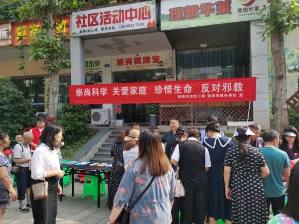 崇尚科学 关爱家庭图片1_副本.jpg 崇尚科学 关爱家庭图片1_副本.jpg